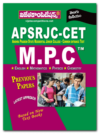 AP-RJC-M.P.C-TM Andhra Pradesh State Residential Junior College Common Entrance Test M.P.C (Telugu Medium) (Rs. 299 after discount Rs.239) - Image 1
