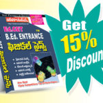 Ed.Cet B.Ed. Entrance Physical Science (Telugu Medium) (Rs. 499 after discount Rs.399)