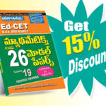 Ed.Cet B.Ed. Entrance Mathematics Top 26Model Papers (Including 19 Previous Papers) (Telugu Medium) (Rs. 159 after discount Rs.127)