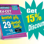 Ed.Cet B.Ed. Entrance Physical Science Top 29 Model Papers (Including 19 Previous Papers) (Telugu Medium) (Rs. 159 after discount Rs.127)