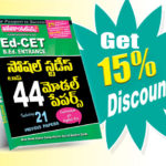 Ed.Cet B.Ed. Entrance Social Studies Top 44 Model Papers (Including 21 Previous Papers) (Telugu Medium) (Rs. 159 after discount Rs.127)