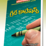 Great quotations  (Rs. 59 after discount Rs.47)