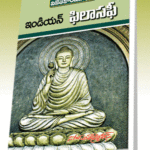 Indian philosophy  (Rs. 139 after discount Rs.111)