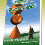 Mind Power  (Rs. 119 after discount Rs.89)