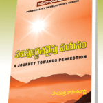 Paripoornatavipu payanam  (Rs. 39 after discount Rs.31)