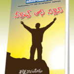 Secrets of Success  (Rs. 139 after discount Rs.104)