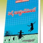 Self Improvement  (Rs. 49 after discount Rs.39)