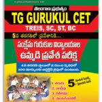 TS Gurukul Entrance CET Vth Class Entrance (Telugu Medium)  (Rs. 139 after discount Rs. 111)