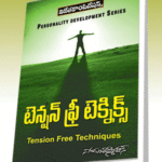 Tension Fee Technicqes  (Rs. 79 after discount Rs.63)