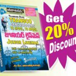 TSSPDCL Junior Lineman ( I.T.I Electrical Trade ) (Telugu Medium)  Rs. 599