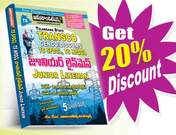 Transco-JLM-TM TSSPDCL Junior Lineman ( I.T.I Electrical Trade ) (Telugu Medium) Rs. 599 - Image 1