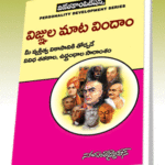 Viggnula mata vindham  (Rs. 79 after discount Rs. 63)