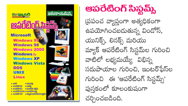 Computer-Operating-Systems Computer Operating Systems (Rs. 99 after discount Rs.69) - Image 1