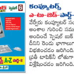 Computers A-Z Part-2 (Rs. 109 after discount Rs.76)