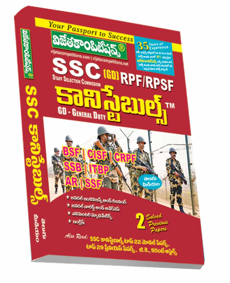 SSC-GD-Constables-TM-Dec-2025 SSC Constables Guide (Telugu Medium) (Rs. 499) - Image 1