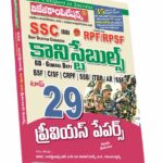 SSC Constables (GD (Executive)) Top 29 Previous Papers Telugu Medium (Rs. 189)