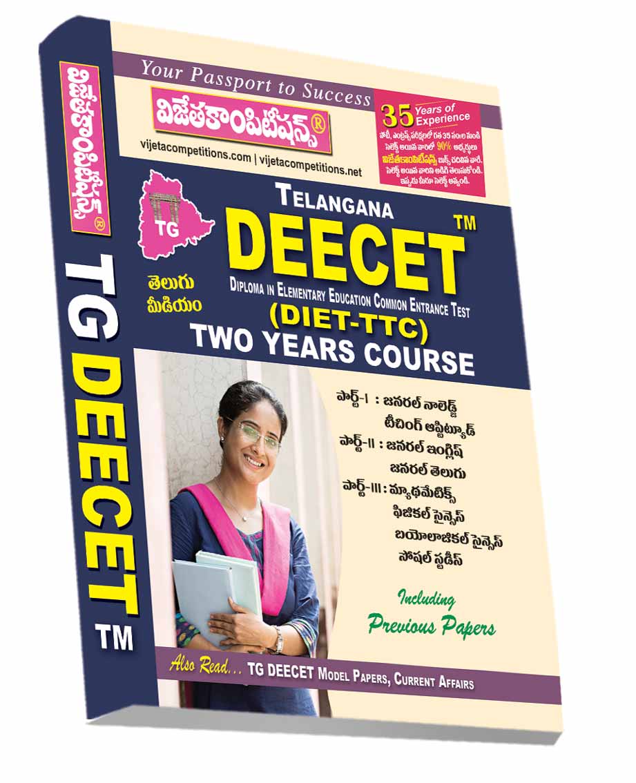 TG-DEECET-TM-Jan-2026 Telangana State DEECET Guide (Telugu Medium) (Rs. 699) - Image 1