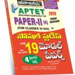 AP TET Paper-II (A) Top 19 Social Studies Model Papers (Telugu Medium) (Rs. 139)
