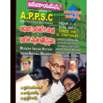 APPSC Modern Indian History & Indian National Movement (General Studies Series Telugu Medium) (Rs. 119 after discount Rs. 95)