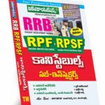 RRB RPF/RPSF  Constables -Sub Inspectors Book (Telugu Medium) (Rs. 499)
