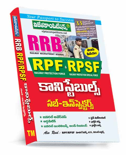 RPF-Constables-SI-2024-TM RRB RPF/RPSF Constables -Sub Inspectors Book (Telugu Medium) (Rs. 499) - Image 1