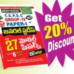 TSPSC Group-IV Paper-I General Studies Top 27 Model Papers (Telugu Medium) (Rs. 199)