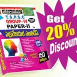 TSPSC Group-IV Paper-II Secretarial Abilities Guide (Telugu Medium) (Rs. 549)