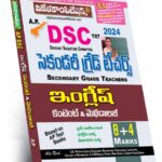 AP DSC-TRT SGT English (Rs. 259)