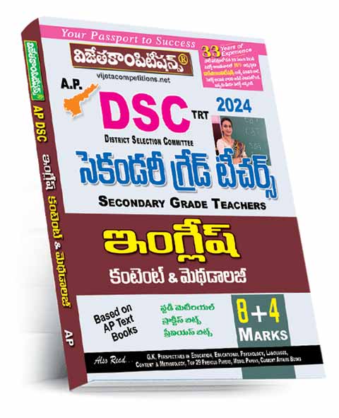 AP-DSC-SGT-English AP DSC-TRT SGT English (Rs. 259) - Image 1