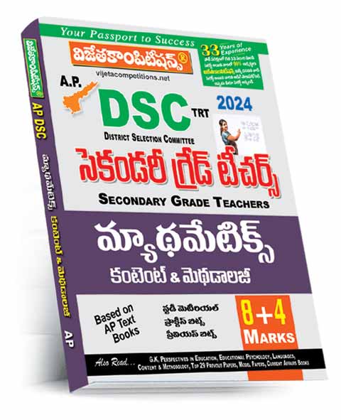 AP-DSC-SGT-Maths AP DSC-TRT SGT Mathematics (Telugu Medium) (Rs. 239) - Image 1