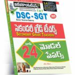 AP DSC TRT SGT Top 24 Model Papers (Telugu Medium) (Rs. 189)