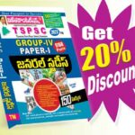 TSPSC Group-IV Paper-I General Studies Guide (Telugu Medium) (Rs. 699)