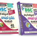 AP DSC TRT School Asst. Social Studies Content  Two Books Package (Telugu Medium) (Rs. 849)