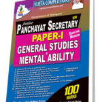 Telangana Panchayat Secretary Paper-I General Studies & Mental Ability Guide (English Medium) (Rs. 599 after discount Rs. 479)
