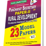Telangana Panchayat Secretary Paper-II Rural Development Telangana Panchayat Raj Act 2018 Top 23 Model Papers (English Medium) (Rs. 159 after discount Rs. 127)