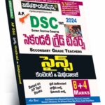 AP DSC-TRT SGT Science (Telugu Medium) (Rs. 289)