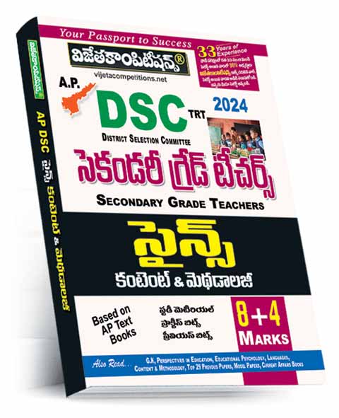AP-DSC-SGT-Science AP DSC-TRT SGT Science (Telugu Medium) (Rs. 289) - Image 1