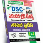 AP DSC-TRT SGT Social Studies (Telugu Medium) (Rs. 329)