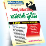 Civils Vijeta Notes General Studies (Telugu Medium) (Rs. 139 after discount Rs. 118)