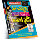 AP SI Sub-Inspectors General Studies Preliminary Exam Paper-II & Mains Exam Paper-IV (Telugu Medium) (Rs. 299 after discount Rs. 254)