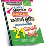 APPSC Group-II Screening Test (Prelims) Top 21 Model Papers (Telugu Medium) (Rs. 189)