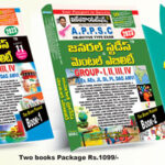 APPSC General Studies & Metnal Ablity (Telugu Medium) (Rs. 1099) Two Books Package