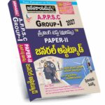 APPSC Group-I Paper-II General Aptitude Screening Test (Telugu Medium) Rs.899