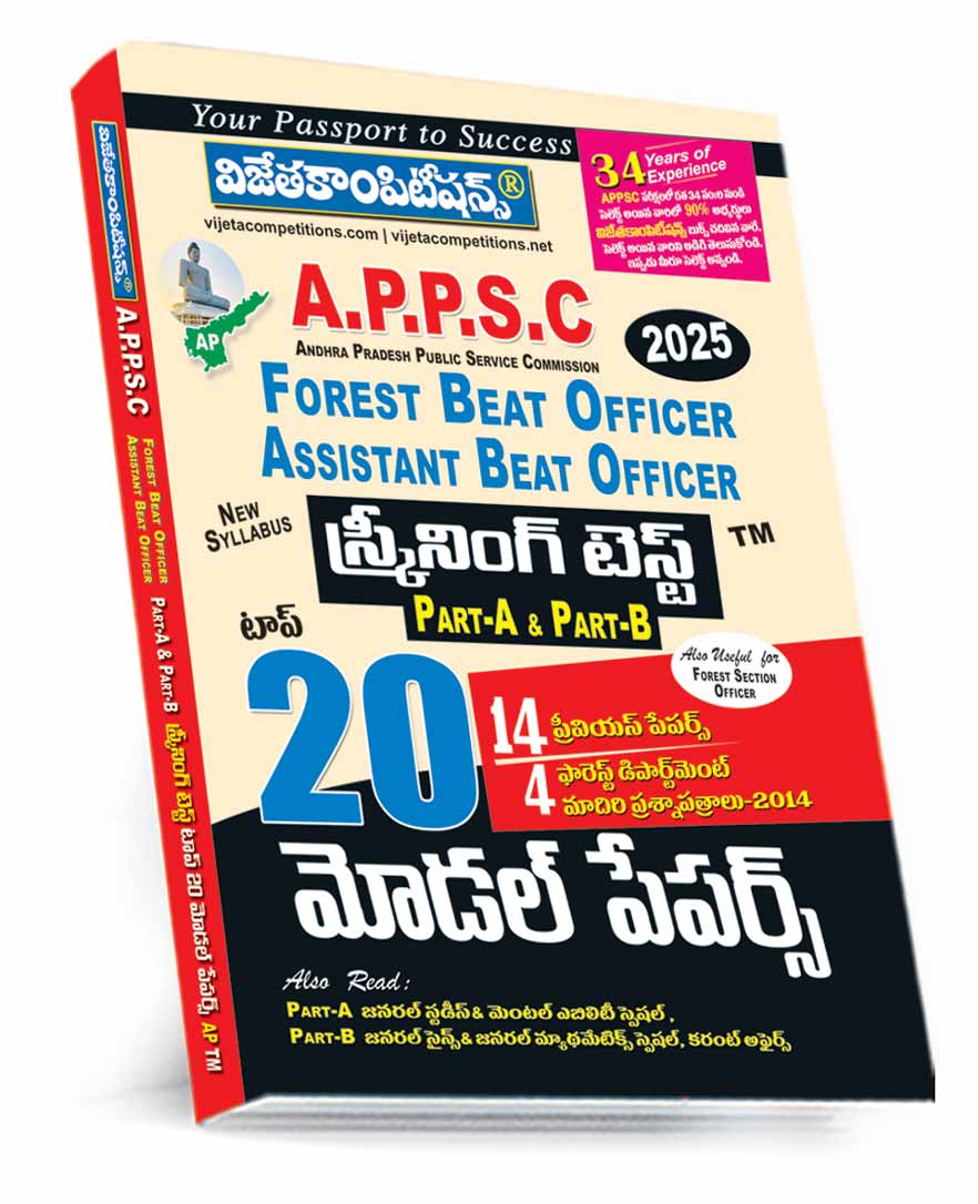 APPSC-FBO-GS-&-MA-Top-20-MP-2025-TM APPSC Forest Beat Officer, Assistant Beat Officer Screening Test Part-A & Part-B Top 20 Model Papers (Telugu Medium) Also Useful for Forest Section Officer Rs.199 - Image 1