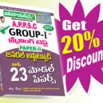APPSC Group-I Paper-II General Aptitude Screening Test Top 23 Model Papers(Telugu Medium) Rs.229