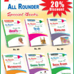 TS VIIth Class All Rounder (All Books) English Medium (Rs. 514 after discount Rs.411)