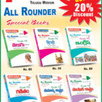 TS VIIth Class All Rounder (All Books) Telugu Medium (Rs. 524 after discount Rs.393)