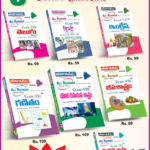 TS VIIIth Class All Rounder (All Books) Telugu Medium (Rs. 653 after discount Rs.490)