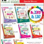 TS Xth Class All Rounder (All Books) English Medium (Rs. 2073)