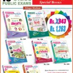 TS Xth Class All Rounder (All Books) Telugu Medium (Rs. 1943)